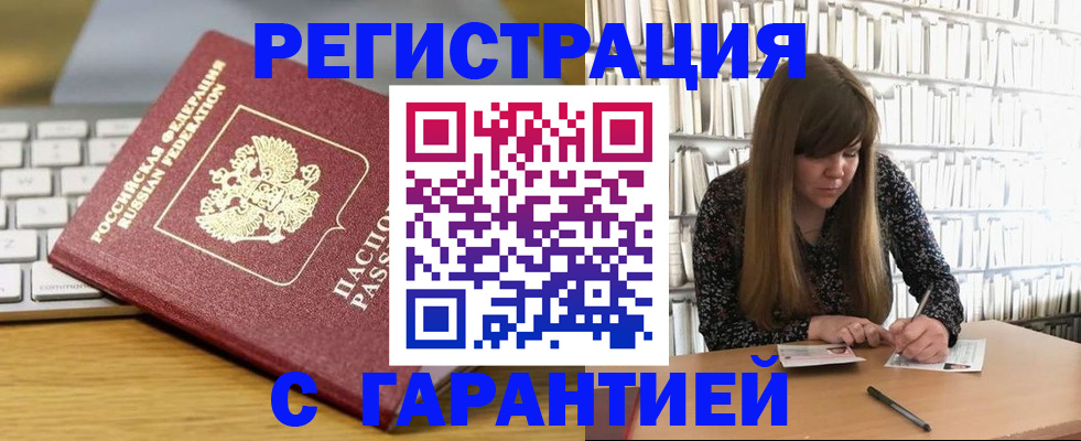 прописка в квартире в Богучаре