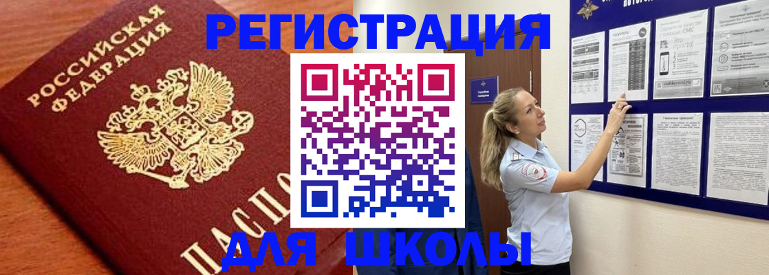 прописка ребенка в Богучаре